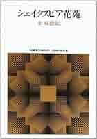 シェイクスピア花苑 (SEKAISHISO SEMINAR) Jun'ichiro Sekino: Station Shono; (White) Rain Shower on the